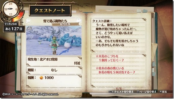 フィリスクエスト12-3 - コピー フィリスクエスト12-3 - コピー